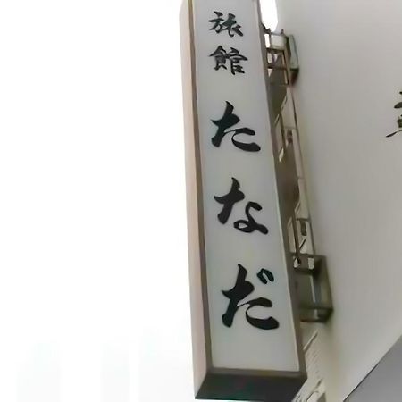 Ryokan Tanada Хиросима Экстерьер фото